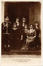 RUSSIAN ROYALTY ROMOV IMPERIAL FAMILY PC (a48553) picture