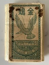 AUTHENTIC WWII JAPANESE Military Issue  CIGARETTES picture