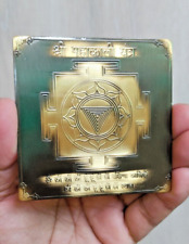 Shri Maha kali yantra best quality made from antique brass gold plated picture
