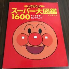 Anpanman 1600 All Character Encyclopedia Book Japanese anime baikinman Dokin picture