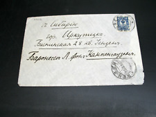 1916 RUSSIAN IMPERIAL ANTIQUE OLD COVER ENVELOPE COUNTESS RUSSIA IRKUTSK SIBERIA picture