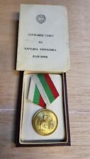 Bulgarian socialist,communist medal for 1300 years Bulgaria with box and documen picture