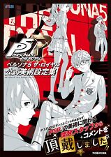 PERSONA 5 THE ROYAL OFFICIAL ART SETTING COLLECTION art book picture