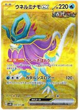 Pokemon Card Suicune - Walking Wake EX Gold UR 099/071 Wild Force JAPAN PREORDER picture