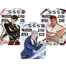 SSS-Class Revival Hunter Vol 1~3 Set Korean Webtoon Book Manhwa Comics Manga picture