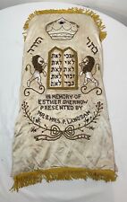 RARE antique hand embroidered Judaica Jewish memorial Torah mantel scroll cover~ picture