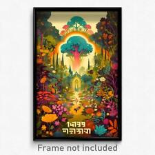 Hebrew Movie Poster - Cute Post (Israel Psychedelic Trippy Art Retro Film Print) picture