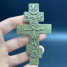 19th C. Antique Imperial Russian Religious Altar Bronze Cross Crucifix 4 1/8