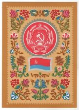 1972 UKRAINIAN SSR State FLAG & state emblem OLD Soviet Russian postcard picture