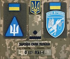 Ukrainian army patch set 