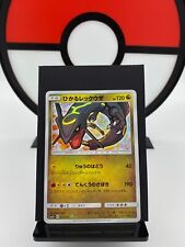 Shining Rayquaza 057/072 SM3+ Shining Legends UR Pokemon Card | Japanese | LP+ picture