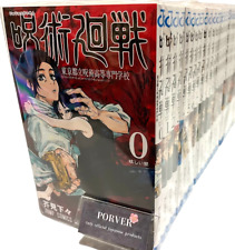Jujutsu Kaisen JJK Manga in Japanese Vol.0-26 Latest Full Tankobon Set Comic NEW picture