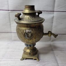 Vintage Antique Minature 9 inch tall Brass Samovar parts/repair picture