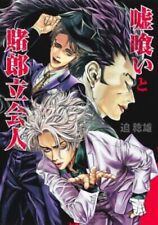 Usogui to Kakerou Tachiainin Vol 1 Manga Comic Usogui Spin-off Japanese Book picture