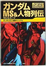 PHP Institute Gundam mobile suits and person Retsuden Mobile Suit ZZ Char's ... picture