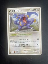 Pokemon Card / Exploud Card Rare 076/100 Pt3 (Beat of the Frontier) NM/LP picture