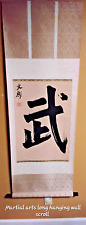 Chinese Calligraphy Martial Arts Hanging Wall Scroll picture