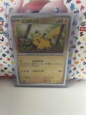 Pikachu Reverse Holo 025/165 sv2a Pokemon 151 Japanese Pokemon Card picture