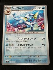 Pokemon Card Aquali Vaporeon Reverse Masterball sv2a 134/165 151 Japanese 2 picture