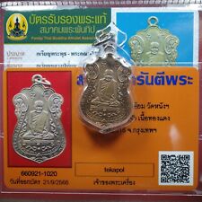 Rian LP Iam , (Pim Yan Ha) Wat Nang 2515  .Thai buddha amulet$ Card #1 picture
