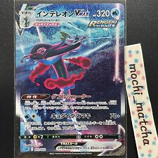 [NM-MT] Inteleon VMAX 2021 High Class Deck JAPANESE Pokemon Card 023/022 SGI picture