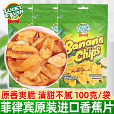 菲律宾进口纳菲琪香蕉片 100g*2 bags 脆片水果干香蕉干办公休闲零食 Philippine Imported Nafiki Banana Chips picture