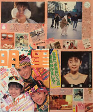 Yoko Minamino 1989 Clipping Japan Magazine MJ 3M 7PAGE Akina Nakamori picture