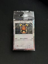 Umbreon Poncho Wearing Eevee 141/SM-P Promo Pokemon Card 2017 Japanese Sealed picture