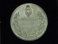 17/5/1970 Greek Vintage Medal 