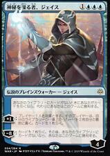 Jace, Wielder of Mysteries - V1 | NM | War of the Spark: Japanese Alternate Art picture