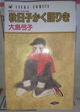 Japanese Manga Kadokawa Shoten Asuka Comics Yumiko Oshima Akihiko talks picture