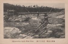 Miyanoshita Rapids Hozu River Kyoto Japan White Border Vintage Post Card picture