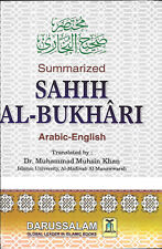 Sahih al-Bukhari, Dr. Muhammad Muhsin Khan, Arabic-English, Small, Paper Back picture