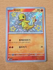 Charmander 210/190 Shiny Korean Pokemon Card picture