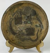 Dragon Plate Vintage Bronze Metal Relief Decorative Round 7”Asian Green Patina picture