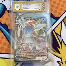 Glaceon CGS Pristine 10 VMAX FA 025/069 Eevee Heroes Card Pokemon Japanese picture