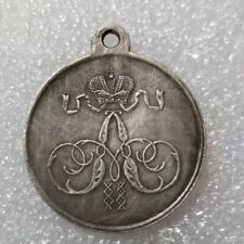 Imperial Russia Russian Empire Medal 