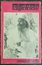 INDIA OSHO BOOKS:  KYA ISHWAR MAR GAYA HEY? BHAGWAN RAJNEESH 1st ED HINDI 1975 picture