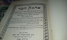 Rabbi Chofetz Chayim Mendel Zaks War Kindness Jewish Soldiers 1960 6 BOOKS IN 1 picture