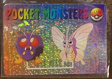 Pocket Monsters Vending Machine Prism Sticker Card #1215 Venomoth picture