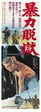 Cool Hand Luke 20 x 56 Japanese Poster closeout sale picture