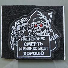 Russian Army Patch Russia Ukraine #82 picture