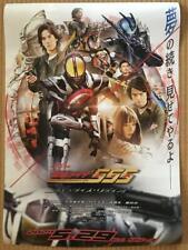 Novelty Kamen Rider 555 20Th Paradise Regained picture