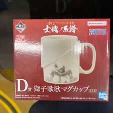One Piece Ichiban Kuji D Prize Shishi sonson Mug cup New picture