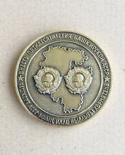 Table medal In honor of the fiftieth anniversary of the Bashkir ASSR 1919-1969 picture