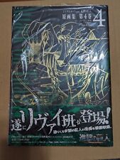 Attack on Titan Original Drawing Animation Art Collection Volume 4 Wit Studio picture