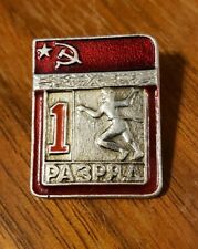 Soviet Union USSR Sports Signs 1st Category - Pin Badge - USED picture