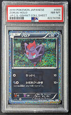 Pokemon 2010 Japanese Oshawott Collection CS1 Zorua 009/009 Card - NM-MT PSA 8 picture