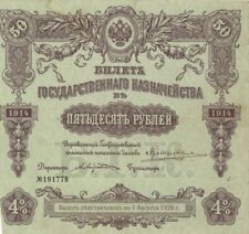 Russia - P-52 - Foreign Paper Money - Paper Money - Foreign picture