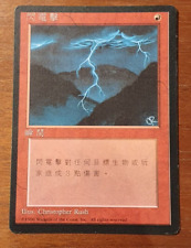 MTG FBB Lightning Bolt - Chinese 4th Fourth FBB EX picture